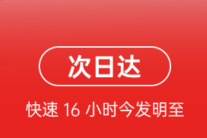 日照山字河航空物流航空货运 航空货运